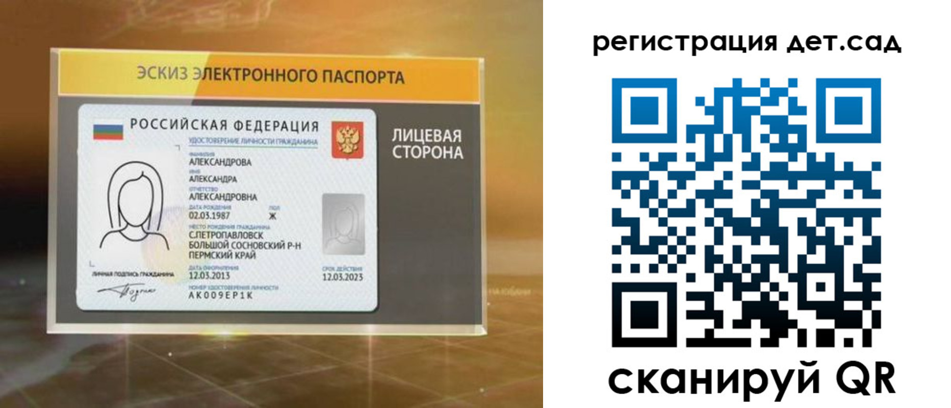 временная регистрация 2025 в Октябрьске