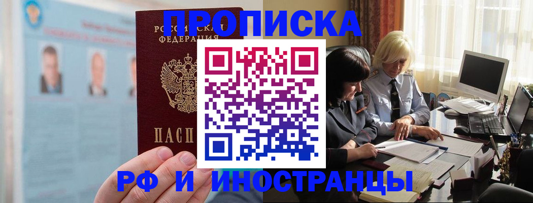 прописка регистрация в Октябрьске