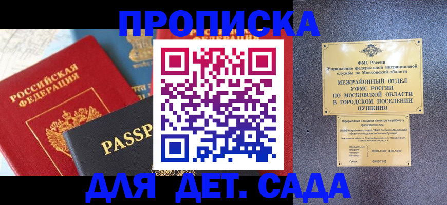 прописка для военкомата в Октябрьске