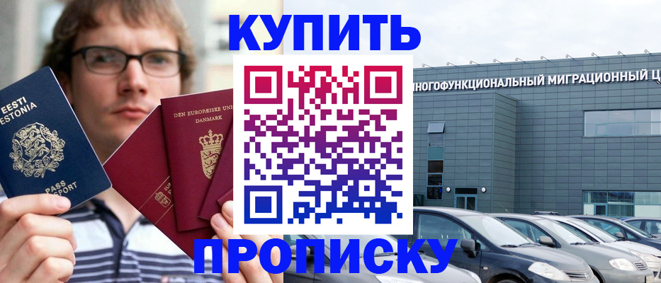 временная регистрация адрес в Октябрьске