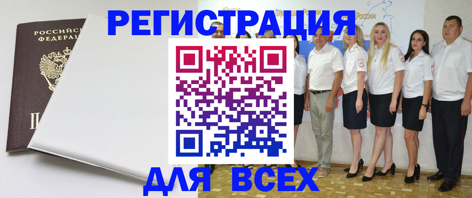 прописка для школы в Октябрьске