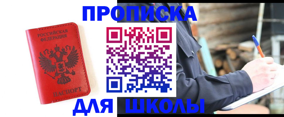 временная регистрация для всех в Октябрьске