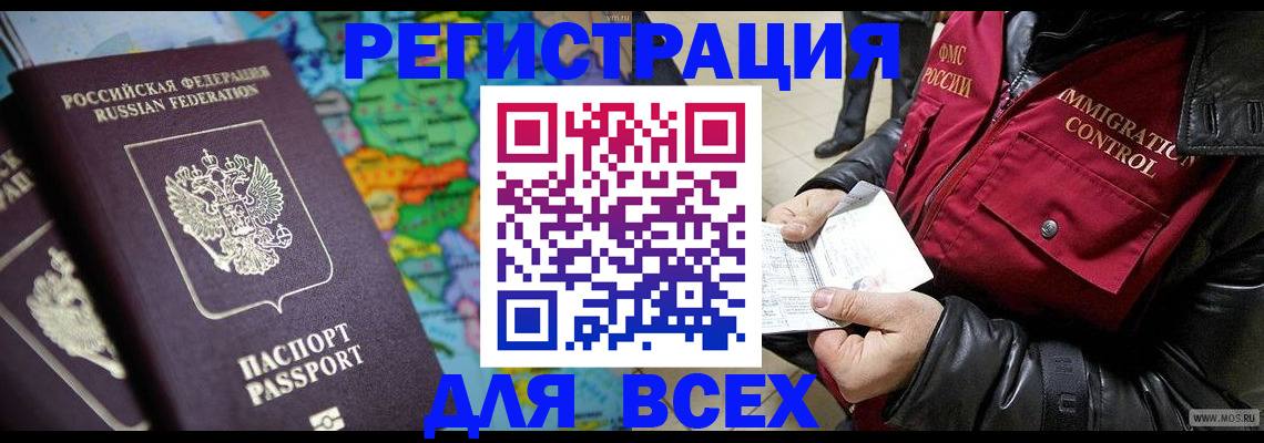миграционный учет в Октябрьске