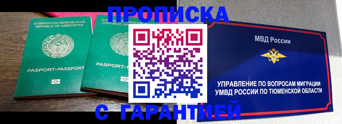 прописка иностранных граждан в Октябрьске