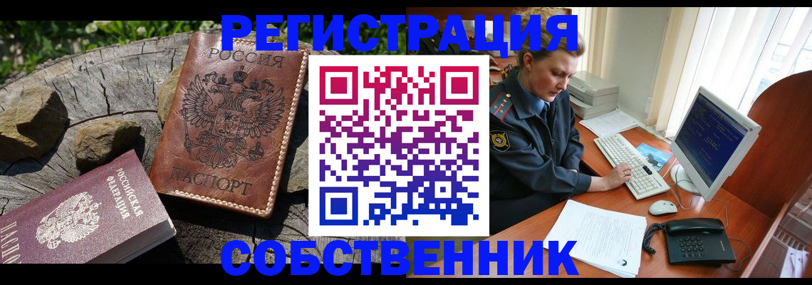 временная регистрация для школы в Октябрьске