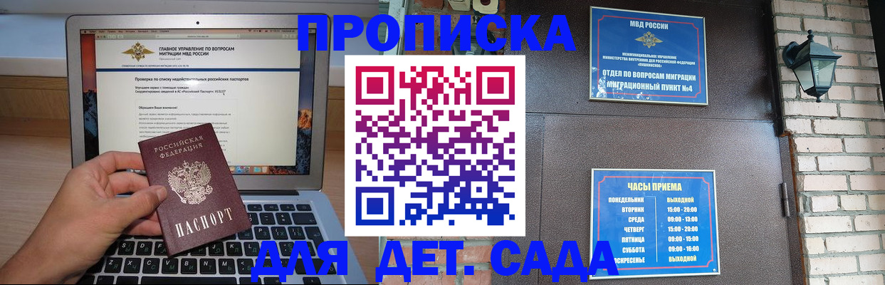 временная регистрация надежно в Октябрьске