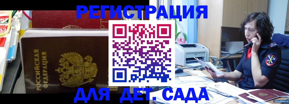 временная регистрация собственник в Октябрьске